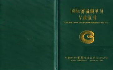2024外贸单证工作总结5篇