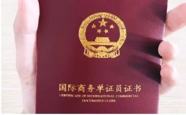 外贸单证员工作总结5篇