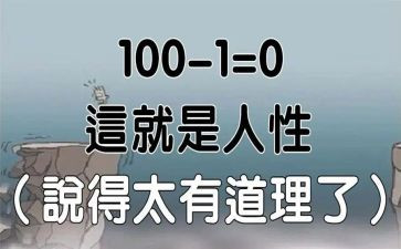 道理读后感参考6篇