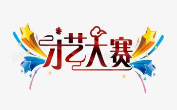 专业技能大赛心得体会8篇