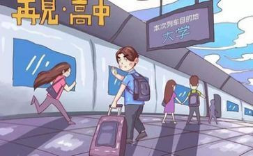 感恩学校的大学演讲稿6篇