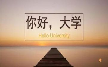 电影大学观后感5篇