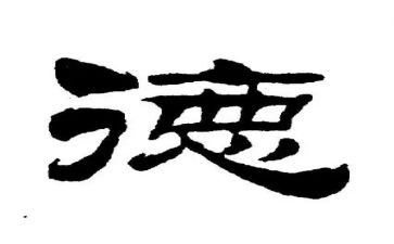 师风师德培训演讲稿5篇