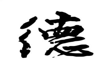 幼儿师德师德年心得体会与反思5篇