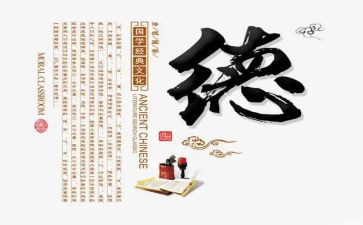 道德修养演讲稿1000字7篇