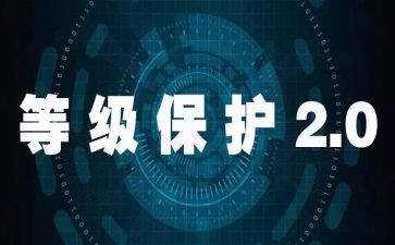 等保方案模板优质8篇