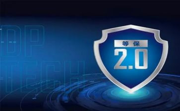 等保方案模板优秀7篇