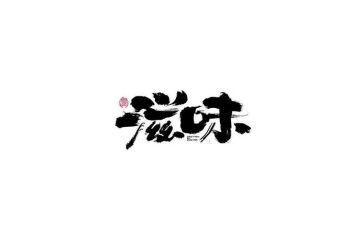被骗的滋味作文精选8篇
