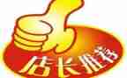 副店长上半年工作总结7篇