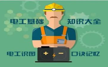 考电工证心得体会6篇