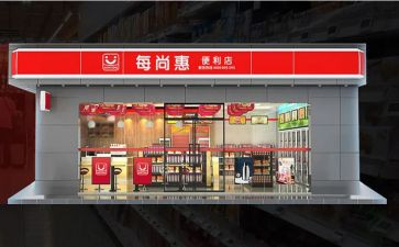 店面做促销活动方案7篇