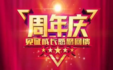5.1店庆活动方案最新7篇