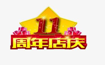 5.1店庆活动方案6篇