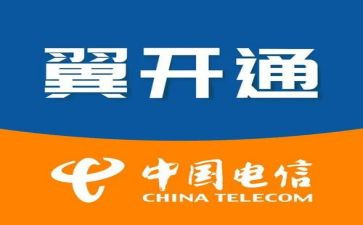 电信周工作计划6篇
