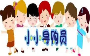 酒店员工试用期转正工作总结8篇