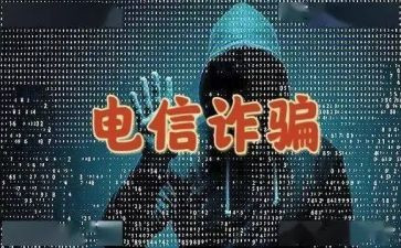 防电诈演讲稿500最新7篇