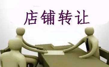 广告店转让合同5篇