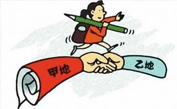 教师调动岗位申请书6篇