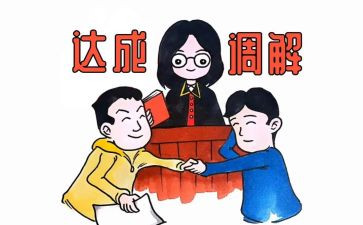 调解调研报告7篇