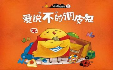 调皮鬼的调皮事作文最新7篇