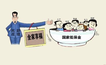 社区低保自查报告5篇