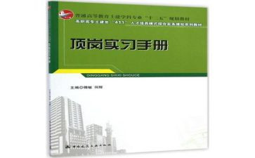 顶岗工作总结推荐5篇