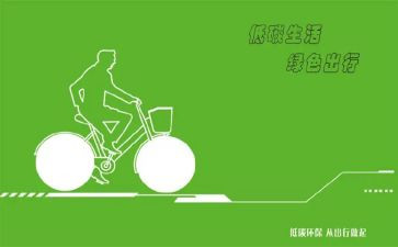 节能低碳日活动总结7篇