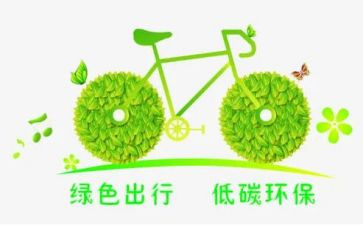低碳环保工作总结6篇