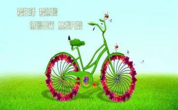 低碳环保主题活动方案5篇
