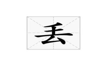 我会丢垃圾教案8篇