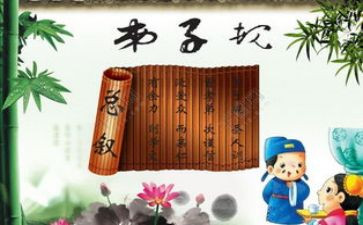 弟子规4的读后感最新6篇