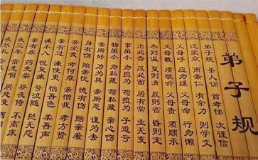 弟子规4的读后感模板8篇