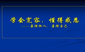 作文我懂得了珍惜400字8篇