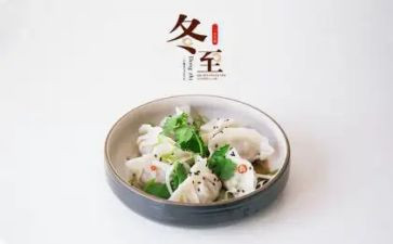 冬至夜演讲稿5篇