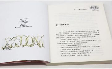 豆豆读后感5篇