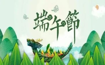端午节棕子作文优秀5篇