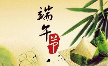 端午节安全教育讲话稿7篇
