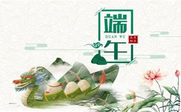 端午大班活动方案8篇