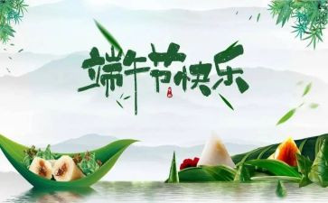 端午活动方案范文7篇
