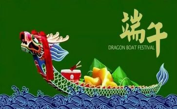 端午节棕子作文参考5篇