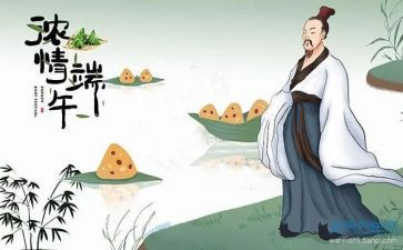 端午节学校活动方案策划7篇