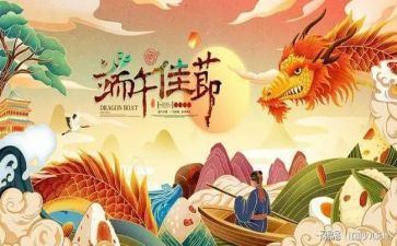 银行端午节营销活动方案7篇