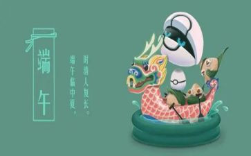 小班教案端午节教案通用5篇