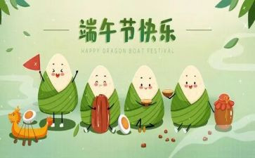 小班教案端午节教案精选6篇