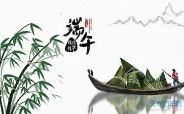 端午主题班会教案8篇