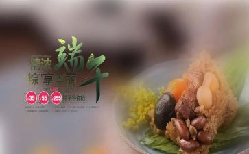 端午节超市活动方案策划6篇