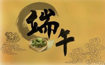 小班教案端午节教案5篇