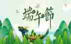 庆端午演讲稿8篇