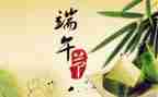 过端午小学生作文7篇