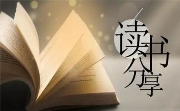 平凡的世界300字读后感6篇